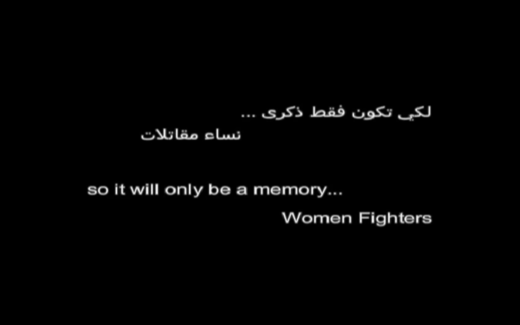 Sahar Assaf, So It Will Only be a Memory (capture video), 2011, film documentaire.